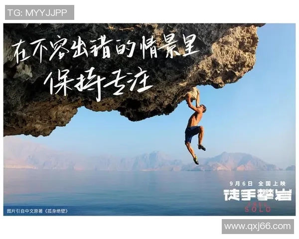 赵伟专访：从初学者到攀岩高手的心路历程与成长故事