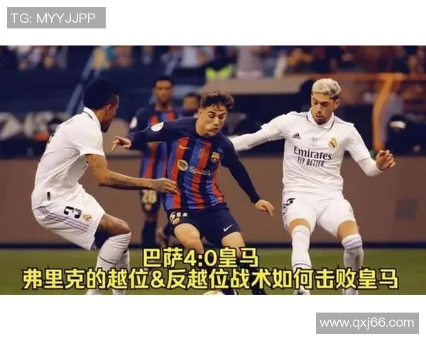 欧冠激战巴萨4-0热刺战术解析与绝杀时刻回顾